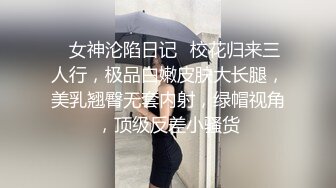 探探上的少妇，在酒店上班，去客房里自摸发给大家看