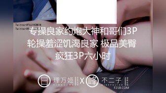 第一深情  极致反差高颜值19岁女大 柔情似水含茎舔食 公狗腰火力输出 放飞淫叫榨精