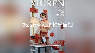 极品女网红的性感自拍