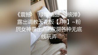 P站人气超高的上海反差留学生【李艾】私拍，下海赚大钱各种肉战大片，野战剧情啪啪内射花样繁多 (8)