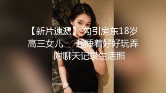 19岁的嫩嫩小美女约到酒店放的很开啊 主动上手挑逗鸡巴硬邦邦吸允把玩，坐上去起伏呻吟抱着撞击连续猛搞