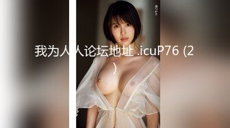 我为人人论坛地址 .icuP76 (2)