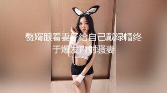 赘婿眼看妻子给自己戴绿帽终于爆发内射骚妻