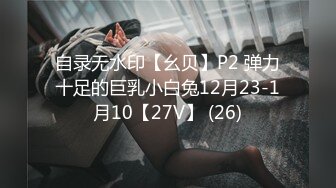 [2DF2] 老婆外地旅游趁机勾搭她开美容店的漂亮女闺蜜酒店啪啪,奶子圆润坚挺,各种姿势暴力抽插,拽着头发按在床上后插[BT种子]