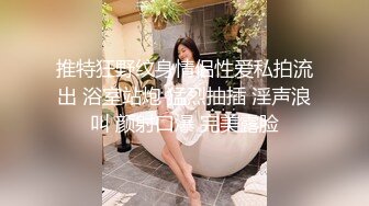 ❤️Q弹小翘臀❤️这么可爱的妹子怎么会这么骚呢，人前淑女，人后欲火焚身！撕破她的丝袜，当做炮架一顿输出