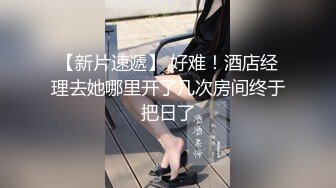 大神尾随偷拍UR级！极品一箭双雕前后CD美女姐妹花 jk群学生闺蜜一箭双雕透心凉