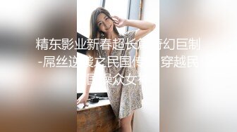 约JK裙装漂亮小美女做爱，没穿内裤伸手就可以揉捏感受