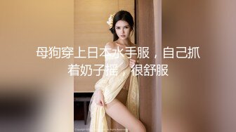 【新片速遞】✨爆顶身材水嫩美乳极品网黄福利姬「姬子猫」「Hime Tsu」OF大尺度私拍 白虎名器肛穴自慰双插【第五弹】(v)