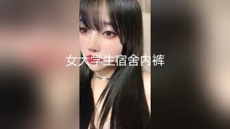 床上后入jk19岁小女友