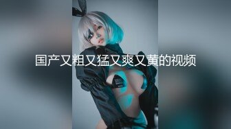 高能預警！比女人還女人極品網紅CDTS【sehe】私拍，能攻能守3P4P真男假女混亂性交人體蜈蚣，相當淫亂視覺盛宴 (3)