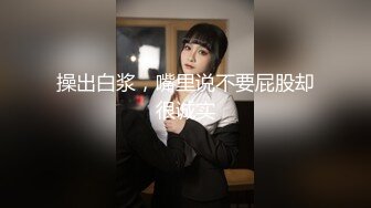 极品颜值绿帽淫妻大神【寒烟FQ】绿帽老公开发娇妻勾引单男3P，前后夹击小娇妻