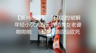 【新片速遞】 青春期躁动的小叔子趁着哥哥出差❤️在浴室偷装摄像头偷拍嫂子洗澡她学男人站着对水槽尿尿