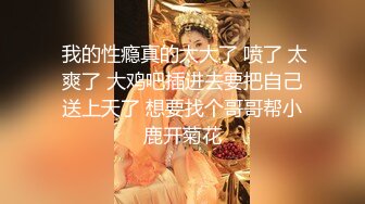 ID5244 莉娜 风骚女上司色诱醉酒男同事 爱豆传媒