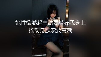 SWAG 无套拔出射在耻毛上遇见老粉丝就开干 Daisybaby