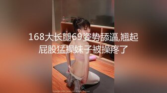 【新片速遞】 最喜欢马尾御姐了 尤其还这么漂亮身材火辣 前凸后翘大奶子 跪爬销魂对准逼逼大力冲刺轰炸 揉捏起伏极品美景