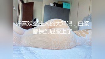 女神放飞自我100%心动感觉【anna102】多种道具自慰~一晚狂撸，俏丽江南小美女，让人秒硬