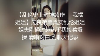 对话淫荡，超强PUA大神约炮专家把很会淫叫的露脸无毛短发骚女调教成标准淫娃，母狗属性拉满，如痴如醉的享受着被玩弄 (6)