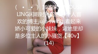 【淫荡母狗完美露脸】肥臀小骚货『兔兔』VIP群+秀禾群露脸口交3P最强私拍流出③被单男前后夹鸡 (1)