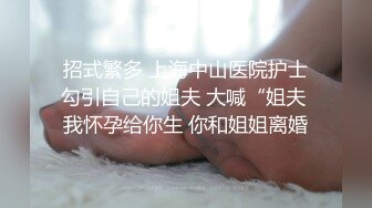 【新片速遞】   高跟骚货人妻母狗，约炮大学生小学弟 老公在一边拍摄，被小弟弟抬起黑丝美腿甜小穴 爽的不要不要的，年轻体力就是好