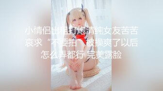 ❤️终极反差露脸小女神！推特金主爸爸【ron的奴隶】调教淫荡嫩妹母狗，户外露出淫字喝尿野战狗笼狗爬各种花样不当人看