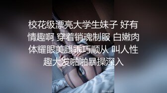 尤物气质人妻“对面有人在看，快停，会不会被认出来啊”，人美气质佳这样的极品少妇偷情爽歪歪！