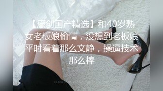 【最新酒店偷拍极速首发】熟女反差少妇偷情各类情趣偷情啪啪甄选 偷情爆乳嫂子 玩起兴了主动骑上J8猛摇 (6)