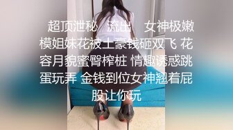 麻豆傳媒 MPG0036 美女遭屌絲下藥迷奸 蘇清歌