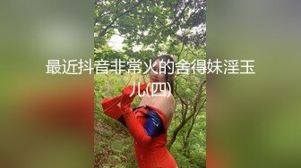 【澜学长】澜学长叫来兄弟一起开苞舞蹈生骚受 猛插轮操 吃菊花精液