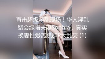 [2DF2] 青春美少女 情欲四射 超短裙高筒黑丝 看着就硬后入湿滑裂缝火力开炮 - [BT种子]