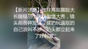 大神约炮身材丰满的25岁国小老师皮肤超白皙身材极好胸部F罩杯圆润又饱满