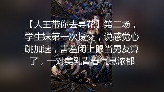 无钱交房租的妹子出卖身体抵押：你自己看着办嘛，我最近没钱，房东哥哥要不这样吧，我服务你就不要收房租了好不好