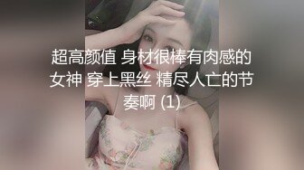 吐血推荐！【百里挑一的高颜值女神】清纯水灵漂亮女神，下班回家被偷窥【迷奸轮奸】