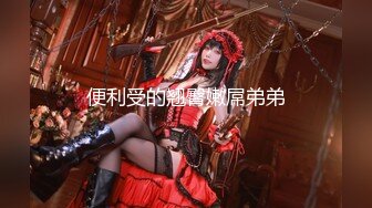 最新晋级网红美少女『涂鸦少女』大尺度会员新作-百合双飞  雪白美乳 模拟做爱 冰屌后入插粉穴 高清1080P版