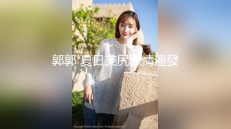 台湾SWAG娇小大学生『ginanana』圣诞节娇小女生与男闺蜜 太会扭吐精融化男闺蜜 直接受不了