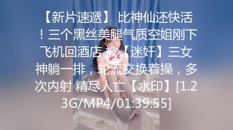 《极品女神☀️反差泄密》新时代网红可盐可甜优质清纯萝莉美少女lewd私拍完结，主打一个嫩各种啪啪SM调_教纯纯人形小母狗 (5)