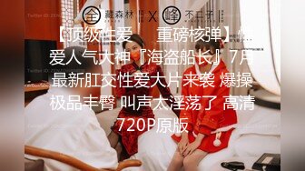 色影神壕大神『Ttxk』极品女神性爱甄选 调教数名明星颜值女奴 完美露脸