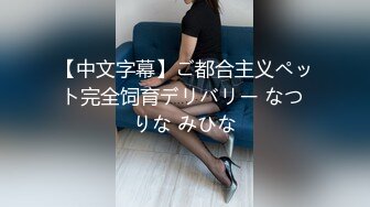 3/3最新 脱光一躺闭眼享受小贱人从上舔到下69式女上位VIP1196