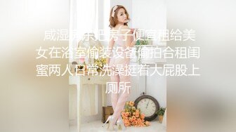 曼妙魅惑少女 清纯萝莉女神〖Neko酱〗被玩坏了，又被爸爸填满了，最喜欢给爸爸在我后面进入的感觉了！