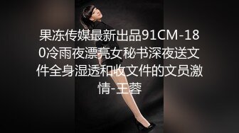 刚结婚的新娘就给老公戴绿帽 极度媚黑并出轨黑人 被狂操内射 准备生个小黑孩光宗耀祖！