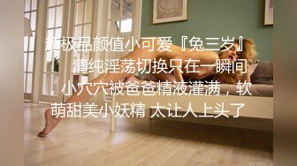 [2DF2]极品身材精致小美女总是欲求不满渴望被侵入的高潮 喜欢无套爆操多姿势抽插浪叫 高清1080p [BT种子]