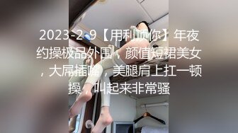 ❤️优雅性感尤物❤️反差女神〖饼干姐姐〗风骚气质高挑身材男人看了就想侵犯，娇嫩性感美乳 诱人无毛穴棒操到合不拢