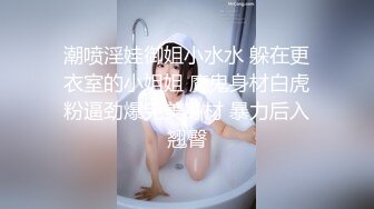 重磅仅此一部大尺度！电喵女神极品自然清纯美少女【灵唯】大胆私拍女体，制服灰丝露奶露逼无毛嫩鲍相当诱人