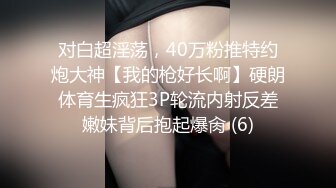 超美学妹下海【0泡果酱】大姨妈在也要秀~扒穴自慰~揉奶【31v】 (6)