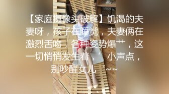 ❤️性感可爱小仙女❤️美美的身材纤细的腰 极品反差小母狗，穿上性感情趣COS服给爸爸操，萌萌的外表