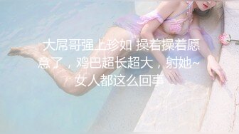 漂亮美眉 我自己看 你拍了多少个我不信 身材苗条小娇乳 被拉起来直接后入无套输出 抽出来慢了有部分直接射进去了