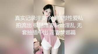 骚老婆找单男3p内射怀孕！（中）-特写-身材-校花