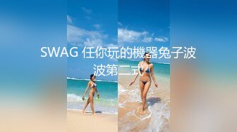 SWAG 潮吹女王大喷水 家中自慰喷满地露脸无码潮吹 Oralia