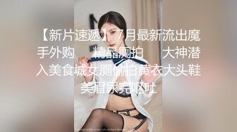 【网曝泄密】反差女神们的堕落历程，体会被当成母狗的另类快感.