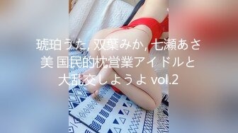 琥珀うた, 双葉みか, 七瀬あさ美 国民的枕営業アイドルと大乱交しようよ vol.2