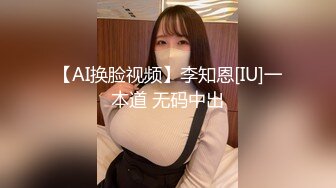 【AI换脸视频】李知恩[IU]一本道 无码中出